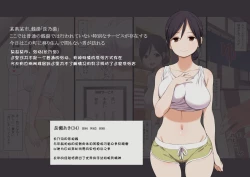 Page 4 of Moshimo Kinjo ni H na Service o Shite Kureru Sentou ga Attara【更新未完】