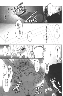 Page 133 of Comic Papipo 2006-05