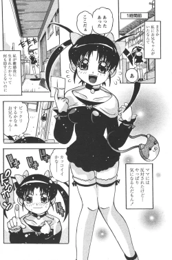 Page 142 of Comic Papipo 2006-05