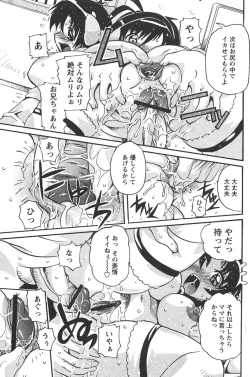 Page 155 of Comic Papipo 2006-05