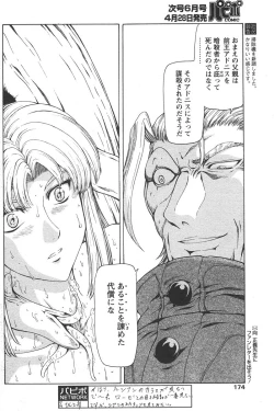 Page 172 of Comic Papipo 2006-05