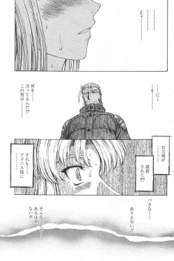 Page 173 of Comic Papipo 2006-05