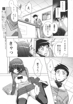Page 17 of Comic Papipo 2006-05