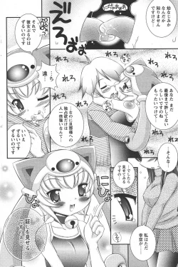 Page 186 of Comic Papipo 2006-05