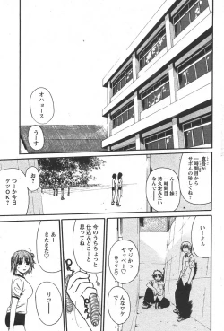 Page 207 of Comic Papipo 2006-05