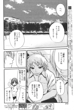 Page 210 of Comic Papipo 2006-05