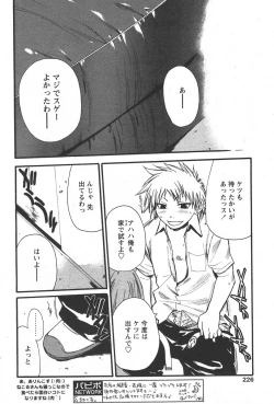 Page 224 of Comic Papipo 2006-05