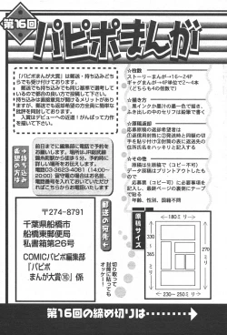 Page 235 of Comic Papipo 2006-05