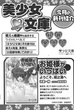 Page 236 of Comic Papipo 2006-05