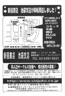 Page 249 of Comic Papipo 2006-05