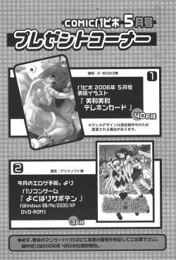 Page 262 of Comic Papipo 2006-05