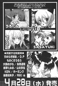 Page 264 of Comic Papipo 2006-05