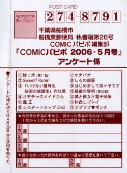 Page 267 of Comic Papipo 2006-05