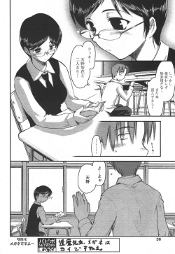 Page 34 of Comic Papipo 2006-05