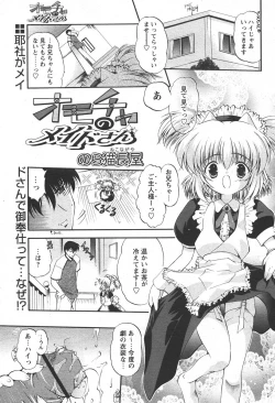 Page 57 of Comic Papipo 2006-05