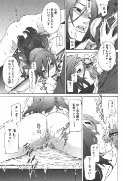 Page 77 of Comic Papipo 2006-05