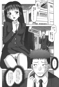 Page 90 of Comic Papipo 2006-05