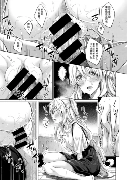 Page 52 of Shiki Oriori Ch.1-2.5