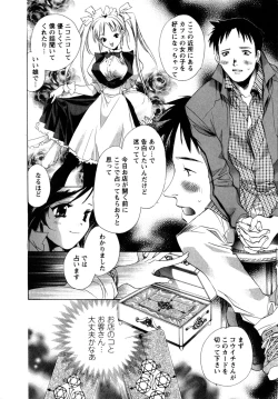 Page 114 of Maid in Kurosuzurankan