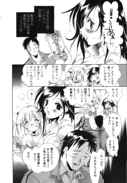 Page 116 of Maid in Kurosuzurankan