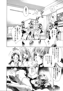 Page 12 of Maid in Kurosuzurankan