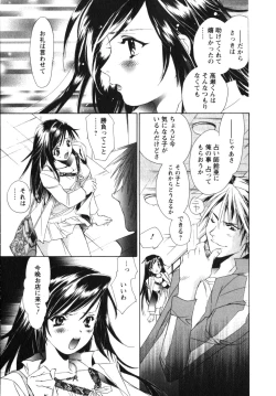 Page 135 of Maid in Kurosuzurankan