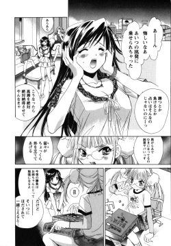 Page 136 of Maid in Kurosuzurankan