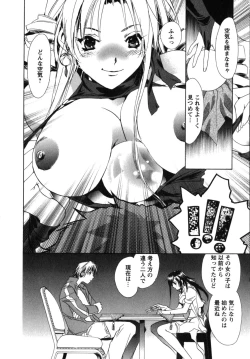 Page 140 of Maid in Kurosuzurankan