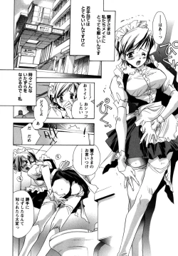 Page 14 of Maid in Kurosuzurankan