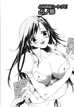 Page 151 of Maid in Kurosuzurankan