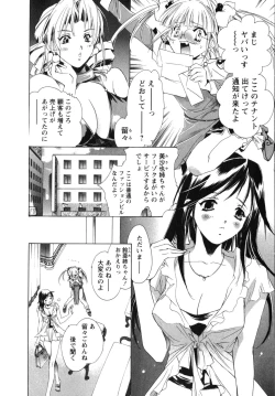 Page 152 of Maid in Kurosuzurankan