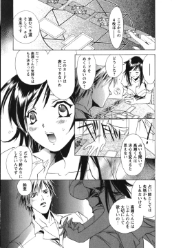 Page 157 of Maid in Kurosuzurankan