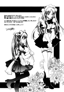 Page 188 of Maid in Kurosuzurankan