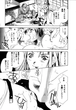 Page 21 of Maid in Kurosuzurankan