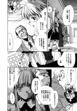 Page 32 of Maid in Kurosuzurankan