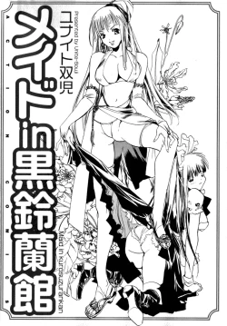 Page 5 of Maid in Kurosuzurankan