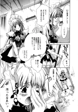 Page 70 of Maid in Kurosuzurankan