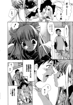 Page 71 of Maid in Kurosuzurankan