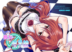 Download Risara-san no Kyoukai Sen