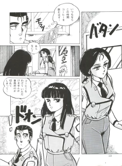 Page 10 of PATLABOR the Adult 2