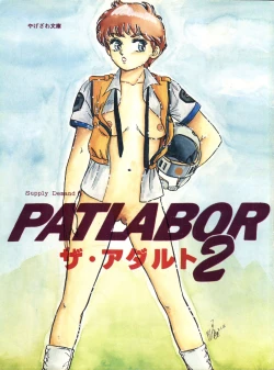 Page 1 of PATLABOR the Adult 2
