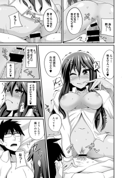 Page 16 of Gal no Ongaeshi Ch. 1-3