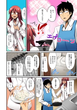 Page 34 of Gal no Ongaeshi Ch. 1-3