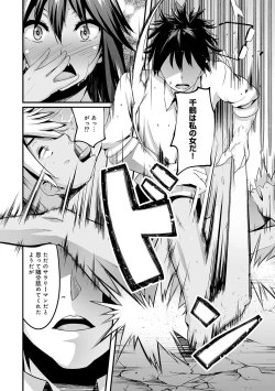 Page 88 of Gal no Ongaeshi Ch. 1-3