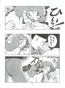 Page 14 of 陰門娼郭