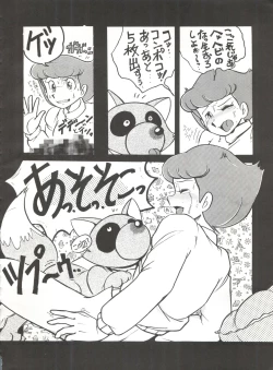 Page 39 of 陰門娼郭