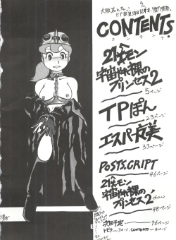 Page 3 of 陰門娼郭