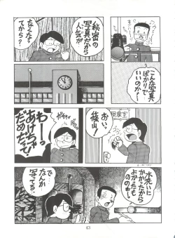 Page 42 of 陰門娼郭