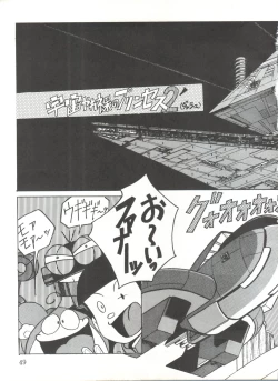 Page 48 of 陰門娼郭