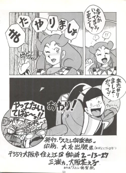 Page 49 of 陰門娼郭